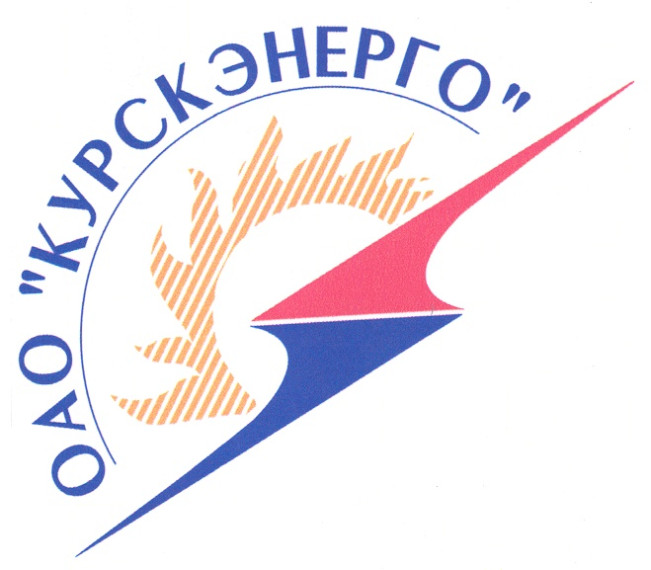 курскэнерго